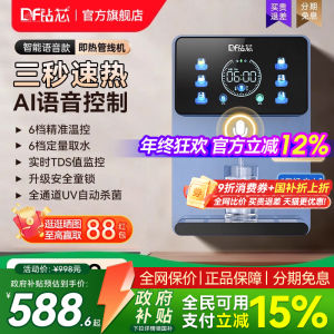 Smart Core Drill Pipeline Machine Wall-Mounted Direct Drinking Water Purifier Home Kitchen Cabinet Filter Instant Water Heater