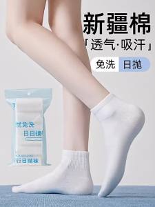 JIFANPAUL | Vớ Nữ Kháng Khuẩn Khử Mùi Thông Thoáng Dễ Mang