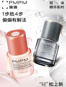 PMPM (松露轻油精华)Dual Truffle Collagen Peptide Filling Fluid Oil-essence 黑白松露胶原肽充盈轻油精华 30ml 抗皱紧致修护促胶原淡纹法令纹