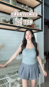 T5# เสื้อกล้ามสายเดี่ยว เสื้อสายเดี่ยว ผ้านิ่ม ใส่สบาย น่ารัก มินิมอล