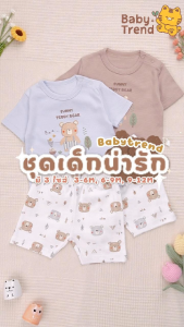 Babytrend ชุดเสื้อผ้าเด็ก 3-12 เดือน เสื้อกระดุมสแน๊ปบ่า+กางเกงขาสั้นลายน่ารัก