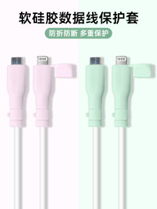 Apple 20W Data Cable Protection Cover Compatible with iPhone 17 pro Max 16 Charging Line Earphone Repair Tangle-Free Both Ends