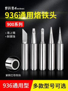 Lead-Free 936 Iron Head Inner Heating Universal Electric Welding Knife Head Bent Horse Hoof Welding Head Hardware Manual Tool