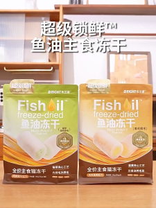 Bright Complete Freeze-Dried Cat Food