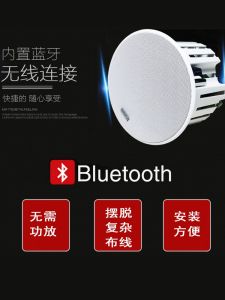 Wireless Bluetooth Active Ceiling Mount Speaker Home Shop Frequency Divided Embedded Horn Set Narrow Edge Sound System