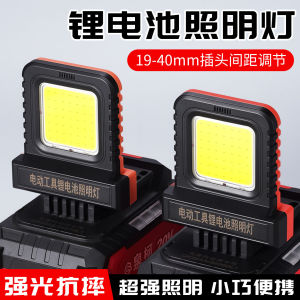 Đèn LED Cầm Tay 21V Cho Dụng Cụ Điện Pin Lithium Đèn Làm Việc Ngoài Trời Đèn Pin Mạnh Đèn Sửa Chữa Trại Cắm Trại