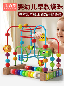 Childrens Bead Stringing Early Education Toys Intelligence Enhancement Brain Training Baby Toys for 6-12 Months Old Kids