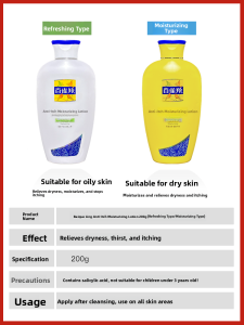 Pechoin Moisturizing Skin Lotion for Men And Women Relieves Itch Hydrates And Nourishes the Skin Suitable for All Seasons