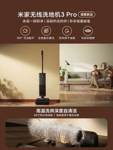Xiaomi mi home Wireless Scrubber Machine 3 Pro Sweeper Suction Mop Washing Drying 4 in 1 Sweeping Mop Vacuum Cleaner High Power Flat Lying 180 Degree Wireless Drying Washing Machine