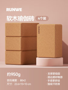 High Density Softwood Yoga Blocks Fitness Home Use Womens Dance Practice Professional Leg Stretching Auxiliary Tools