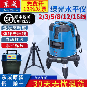 Dongcheng Green Light 5-Line High Precision Laser Leveler Automatic Fine Line Marking Self-Levelling Instrument FF09-41