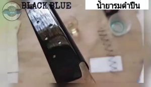 Black Blue ชุดน้ำยารมดำพร้อม น้ำยารมดำเหล็ก น้ำมันกันสนิม รูปแบบทา 850ml สำหรับรมดำซื้อที่ไหน ราคาที่สุด 2,200-2,800 บาท