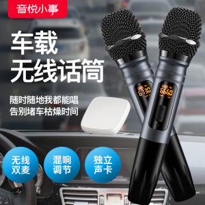 Leji HM-W-57 Car Karaoke Wireless Microphone FM Car Karaoke Microphone Sound Card Dedicated Universal Equipment