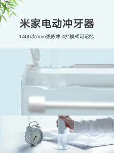 Xiaomi | Xiaomi MI Water Flosser 2 Portable Cordless Dental Oral Irrigator 3 Modes 200ML Tank IPX7 Waterproof Rechargeable Teeth Cleaner