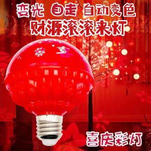 Colorful Rotating Fortune Character Changeable Light Festive New Year Decorative Lamp for Spring Festival Celebration