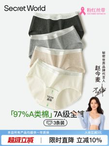 กางเกงชั้นในทรงสามเหลี่ยมสำหรับผู้หญิง Pure Cotton A-Class กางเกงชั้นในป้องกันแบคทีเรีย ทรงยาว ไร้รอยต่อ สำหรับวัยรุ่น กระโปรงสั้น