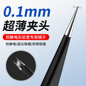 แหนบหัวกลมป้องกันไฟฟ้าสถิตย์ที่หนีบชุดเครื่องมือถอนขนรังนกหัวแหลมสำหรับซ่อม Nie เพิ่มความหนาเพิ่มความแข็ง