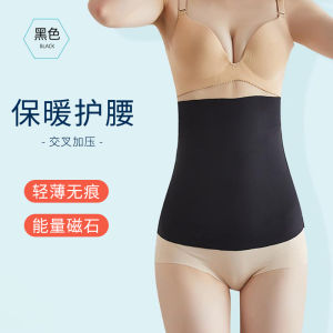 Ultra-Thin Summer Waist Support Belt for Men And Women Warm Stomach Protection Air-Conditioned Room Sleep Essential Gear