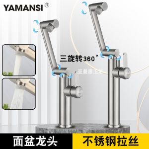 Heightened Table Basin Washbasin Faucet Hot and Cold Wash Basin Basin Bathroom 304 Stainless Steel Universal Rotate