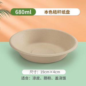 Bát Giấy Dùng Một Lần Dày Chống Thấm Nước Chống Dầu Dùng Trong Nhà Ngoài Trời Thân Thiện Với Môi Trường Đĩa Đựng Thức Ăn
