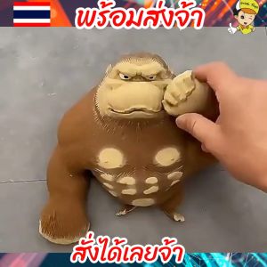 กอลิล่า ลิงยืด กอริลลาสกุชชี่ ของเล่นกอริลลา ของเล่นบีบอัดสามารถยืดออกได้ พร้อมส่งด่วน