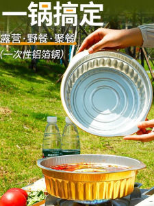 Outdoor Aluminum Foil Pot Disposable Hot Pot Utensils Self-Driving Picnic Tableware Camping Cassette Stove Special Thick Tin Paper Pot
