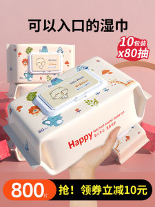 Economical Family Pack 10 Large Packs 80 Sheets Baby Wet Wipes for Newborn Infants Children Hand Mouth Cleaning Versatile Use