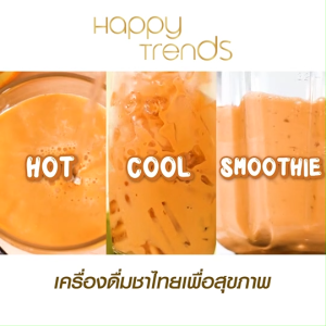 Happy Trends Natural Thai Tea 3-in-1 Low Sugar Health Tea Bags with Fiber Non-GMO Ready-to-Mix (20 Sachets Pack)