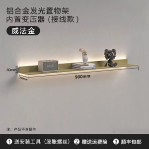 Aluminum Alloy LED Illuminated Shelf Metal Display Rack Wall Mounted Storage Organizer Modern Simple Style Adult Suitable