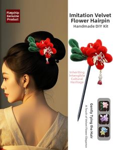 XIAOXIONGERBAN | Non-heritage Faux Ronghua Twist Stick DIY Hairpin Kit
