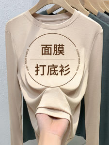 Modal Base Layer Shirt Womens Thin Long Sleeve round Neck Fitting Top Korean Style Commute Pure Color Wear under Mask