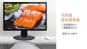 Monitor Stand With Foldable Base Height Adjustment For Efficient Desk Space Saving 75*75mm 100*100mm Applicable Hole Spacing 14-24 inch Adjustable 75°