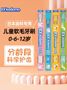 แปรงสีฟันเด็ก Lion Soft Bristle แปรงสีฟันเด็กช่วยเหลือแม่แปรงฟันสำหรับเด็กวัยตั้งแต่ 0-3-5-12 ปี หัวเล็กนุ่ม