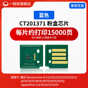 Fuji Xerox IV C2270 Drum Chip Compatible 2275 3370 3371 3373 3375 5570 5575 ApeosPort C2270/2275/3370 Printer Accessories