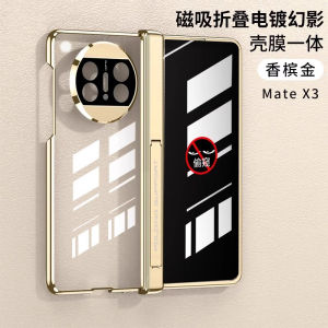 Huawei MateX6 Magnetic Absorption Foldable Screen Lightweight Thin Full Cover Drop Protection Case Elegant X6 Collectors Edition