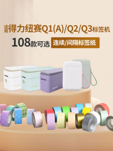 Bộ Máy in Nhãn Nhiệt Cầm Tay Deli Q1AQ2Q3 Nhãn in Nhiệt Chống Thấm Nước Chống Dầu Nhãn in Nhiệt Màu Sắc Cho Thiết Bị Văn Phòng