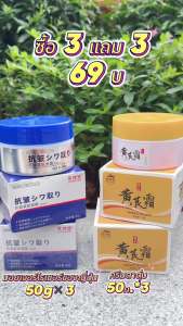 【ซื้อ 2 แถม 2】ฟรีครีมเพิ่มความชุ่มชื้น*2 +Astragalus ครีมบำรุงผิวหน้า ฟื้นฟู ให้ความชุ่มชื้น กระชับ  50g Moisturizer Skincare