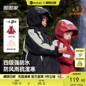 Level 4 Waterproof Three-in-One Outdoor Jacket for Children Baby Windproof Polyester Fiber Coat Boys And Girls Autumn Wear