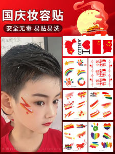 National Flag Tattoo Stickers Childrens Patriotic Makeup Face Stickers Rainbow Boost Watermark Stickers Waterproof Stage Makeup Stickers Six One Kindergarten Performance Primary School Students