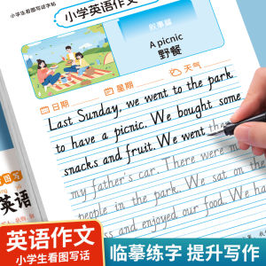 Primary School English Composition Practice Book Grades One to Six Upper And Lower Books English Picture Description Red Book