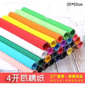 Colorful Corrugated Paper DIY Handcraft Paper for Children Kindergarten Teachers Costume Materials Wave Paper Art Paper