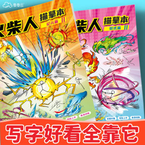 Childrens Coloring Book Kindergarten Boys Drawing Book Basic Sketch Book Fireman Cartoon Book Learning Experiment Painting Stationery