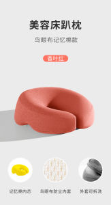 UHEALER Beauty Salon Pillow Specialized for Beauty Bed Multi-function Memory Cotton Fill U-Shaped Pillow for Facial Massage and Chest Support