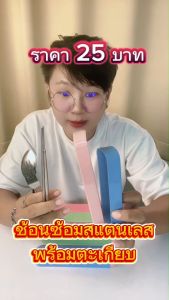 ชุดช้อนส้อมแบบไม่มีลาย ทนทาน พกพาสะดวก กล่องสีเขียว สีชมพู สีฟ้า