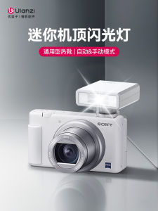 Ulanzi F12 Portable External Camera Flashlight Single Reflex Digital Film Camera Suitable for Sony Fuji Canon Nikon Panasonic Vintage Flashlight