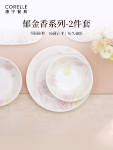 Tulip 2-Piece Set Corningware Heat Resistant Glass Soup Bowl Plate Rice Bowl Gift Home Use Dishwasher Safe Dining Utensils