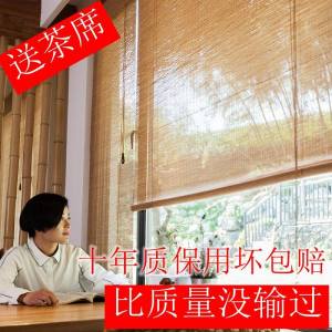 Bamboo Curtain Curtain Roller Shutter Door Curtain Partition Decorative Chinese Style Retro Zen Sunshade Shading Living Room Japanese Style Adjustable