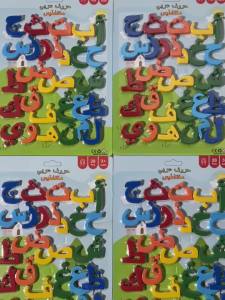 Arabic Alphabet Refrigerator Magnets and Blackboard Stickers to Help Learn Arabic Letters