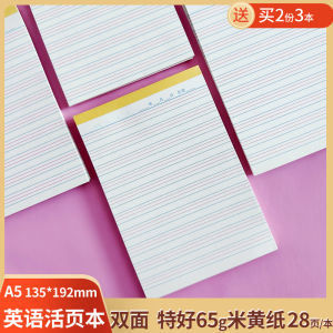 A5 English Loose Leaf Notebook Vertical Flip Word Dictation Book Yellowish-Brown Exercise Paper English Alphabet Book