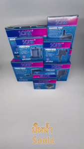 Sonic ปั๊มน้ำตู้ปลา ตัวปั๊มน้ํา Ap-600/1000/1200/1600/2500/3000/3500/4500/5000 water pump ปั๊มน้ำพุ ปั๊มน้ำตู้ปลา ปั๊มหินหมุน ปั๊มขนาดเล็ก ปั๊มน้ำ สำหรับทำระบบกรอง น้ำพุ น้ำตก หินหมุน